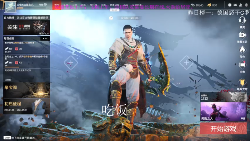 【2021-07-19 13点场】Biu枼非凡：欢迎上车！！！