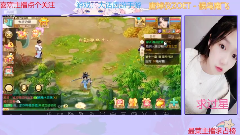 【2021-07-19 14点场】停留在雨中Cium：大话西游手游 7736687