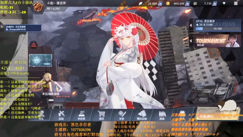 【2021-07-16 14点场】唐优伶的杂货铺：目标：两百名！