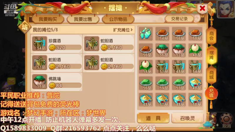 【2021-07-17 11点场】QAQ铭小明：继续冲！！！加油干神兽
