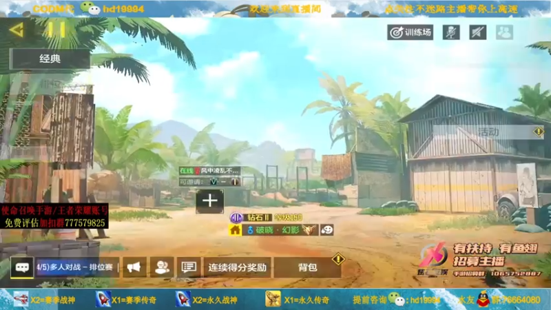 叫老公别叫老郭+ COD手游：主播战力无双豪取26人，成功取得比赛胜利