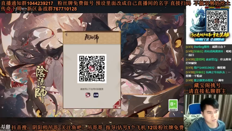 丶吊哥哥+ 阴阳师：2021-07-17 22点场第2段切条  像我这么宠粉的主播，大家去哪里找，免费帮粉丝做号