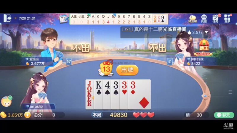 【2021-07-20 21点场】1671701丶斗神主播187：【斗神主播】S16赛季可以报名了！