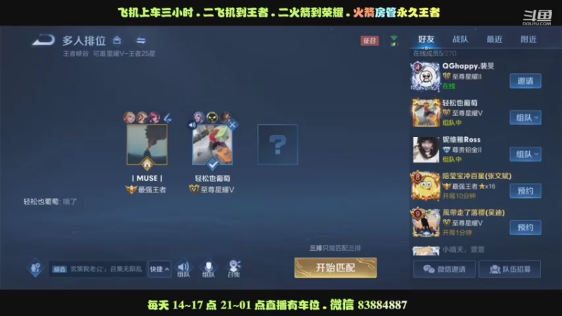 【2021-07-20 13点场】斯巴达npc：艾琳天花板❤20-26双排教学