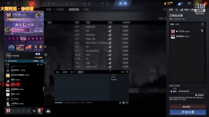 【2021-07-20 15点场】小红豆阿：七月二十日雨~