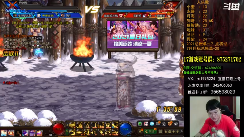 【2021-07-19 22点场】红眼小奎：顶级44+点将~ 红眼剑影上号PK