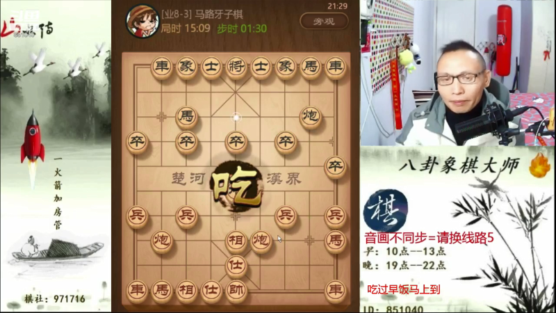 【天天象棋】八卦象棋大师的精彩时刻 20210720 08点场