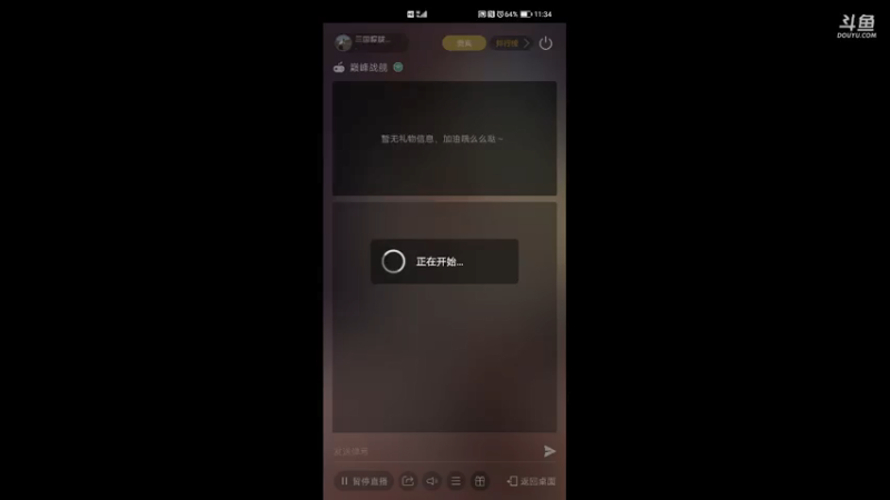 【2021-07-20 11点场】三国朦胧细雨：每晚8点冲击无尽34关招募老水手顶级驱逐