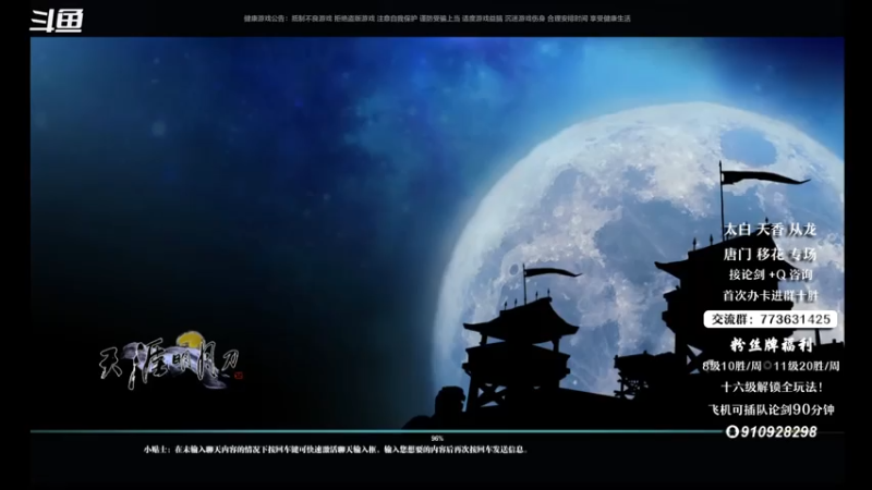 【2021-07-19 20点场】是野鹤呀：新赛季 太白 从龙论剑~
