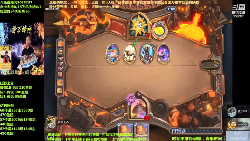 【2021-07-13 01点场】渝万锋神：渝万锋神至尊炉石传说3065337直播间