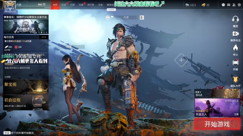 【2021-07-17 16点场】六式zy：永劫最快乐的季沧海