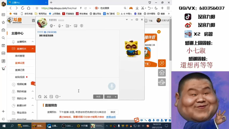 【2021-07-19 16点场】汉宫九阳：手指有长有短，知识有高有低。