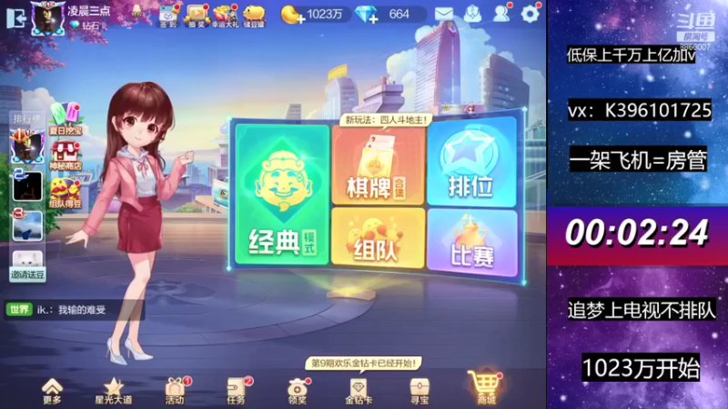 【2021-07-17 19点场】阿凯斗地主：继续战斗。小目标三千万