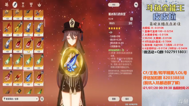 【2021-07-20 00点场】皮皮拉3004O1：皮皮拉:全服第一人！