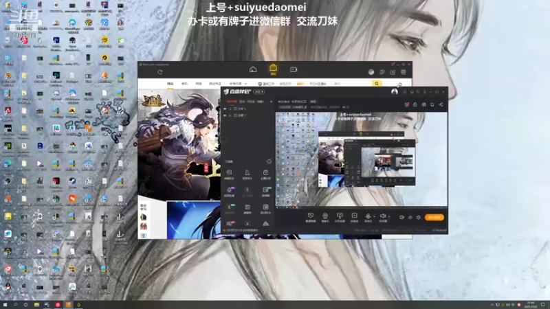 【2021-07-20 21点场】岁月刀妹QAQ：刀妹细节教学  有手就行