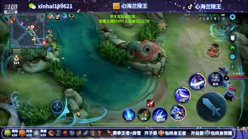 【2021-07-19 22点场】心海兰陵王：巅峰赛冲第一兰陵王~