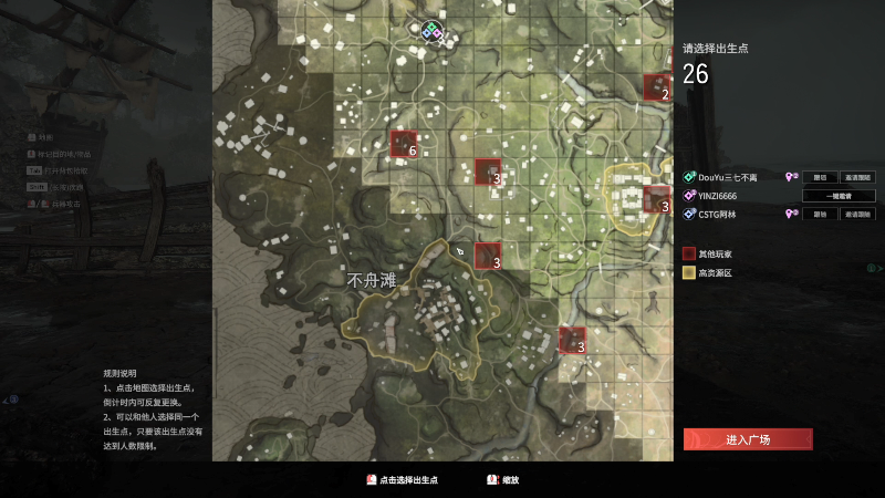 我在斗鱼看寅子直播永劫无间