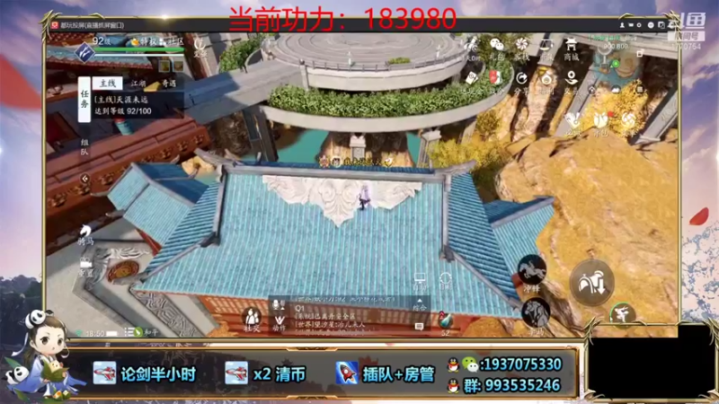 解忧丶丶+ 天刀手游：主播战力无双轻松打败对手，成功拿下比赛胜利