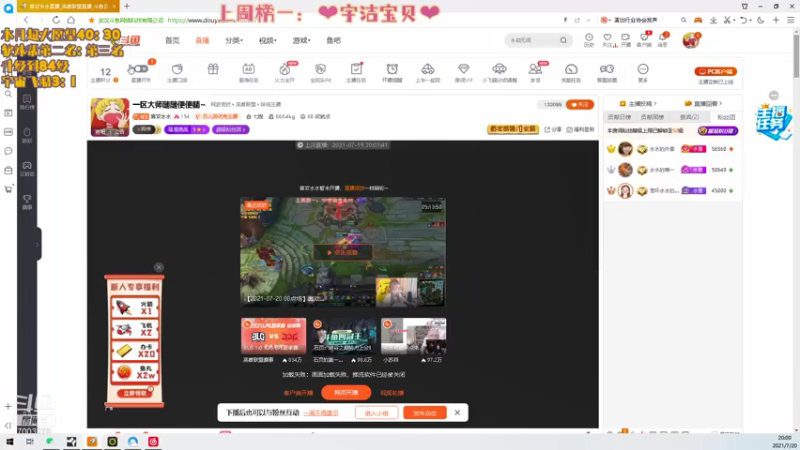 【2021-07-20 20点场】喜欢水水：一区大师随随便便躺~