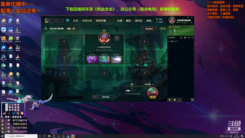 【2021-07-20 19点场】梨落秋溪：表弟：版本大更新仅剩2天，玩会国服吧！