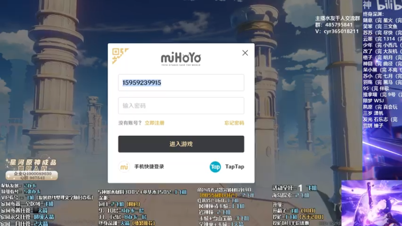 【2021-07-19 15点场】紫叔叔丶：专业新人导师第一全能工具人 看号深渊材料