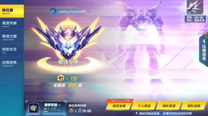 赛季初单排太难了