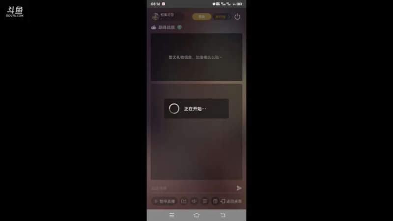 【2021-07-20 08点场】馭風哥哥：星辰大海，放飞自我