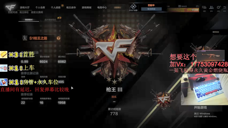 【2021-07-19 09点场】阿楠兄dei：CFHD化羽枪王赏金赛，排位帮上分