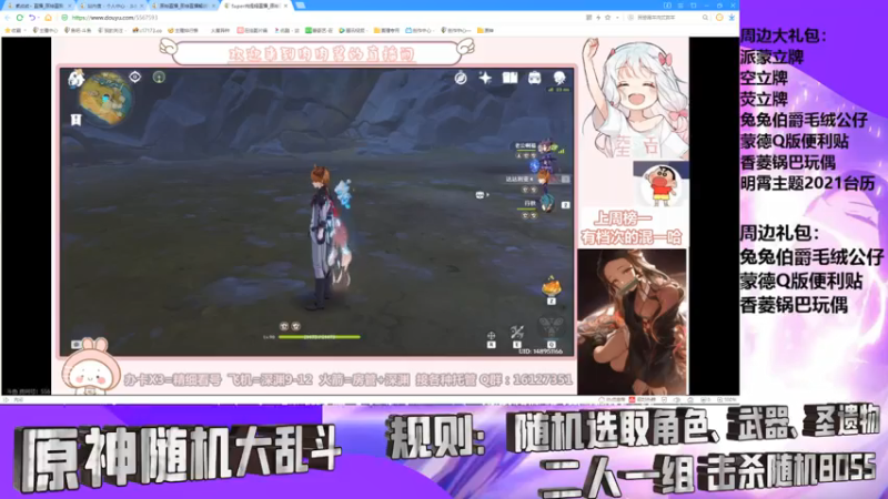 【2021-07-19 21点场】紫叔叔丶：专业新人导师第一全能工具人 看号深渊材料
