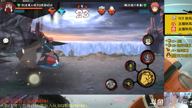 【火影忍者】ice秋风的精彩时刻 20210720 21点场