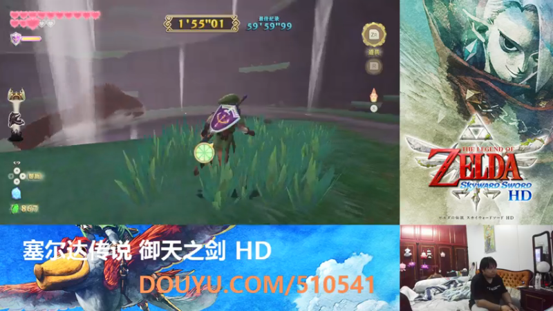 【2021-07-20 05点场】KazeLink：塞尔达传说 御天之剑 HD