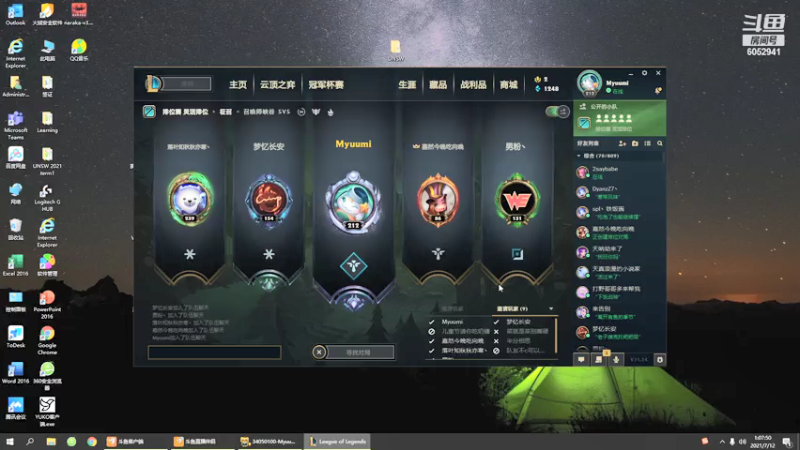 【2021-07-12 01点场】天才辅助杨小杨：白添代播英雄联盟组排咯