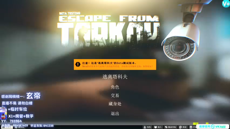 【2021-07-20 18点场】H7丷大岩：逃离塔科夫第一厨王！