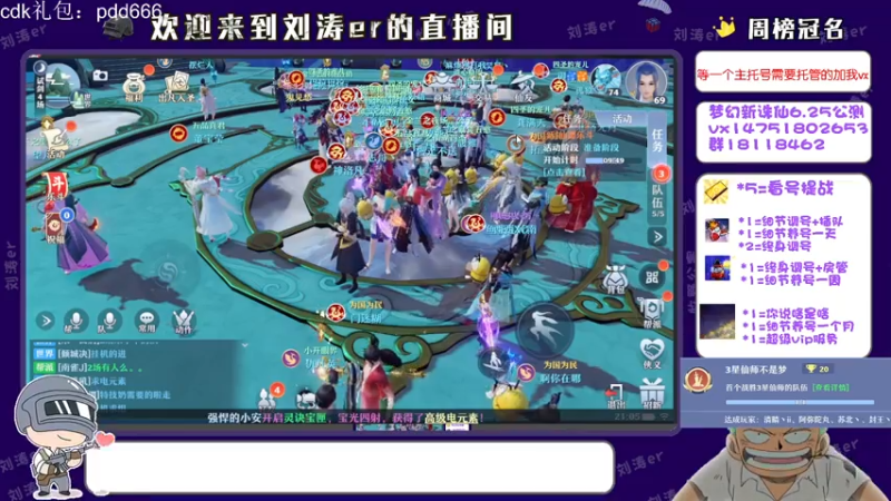【2021-07-18 21点场】刘涛er：三测最强提战帮肝