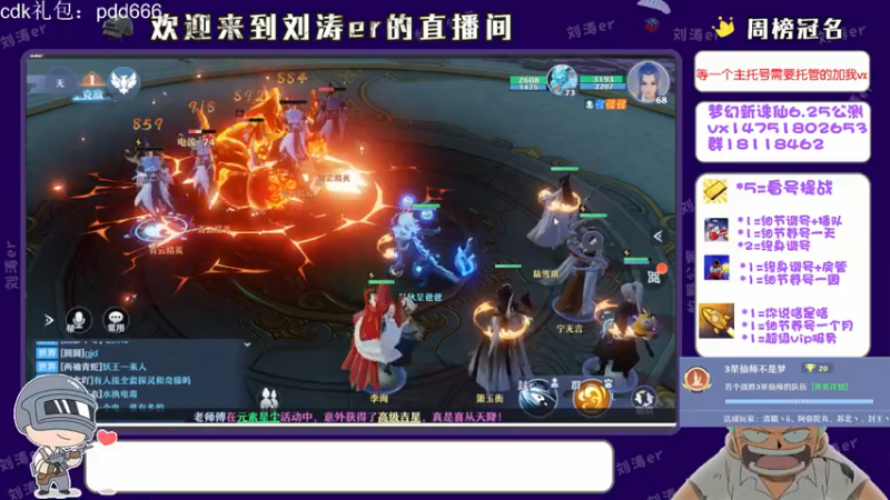 【2021-07-16 20点场】刘涛er：三测最强提战帮肝