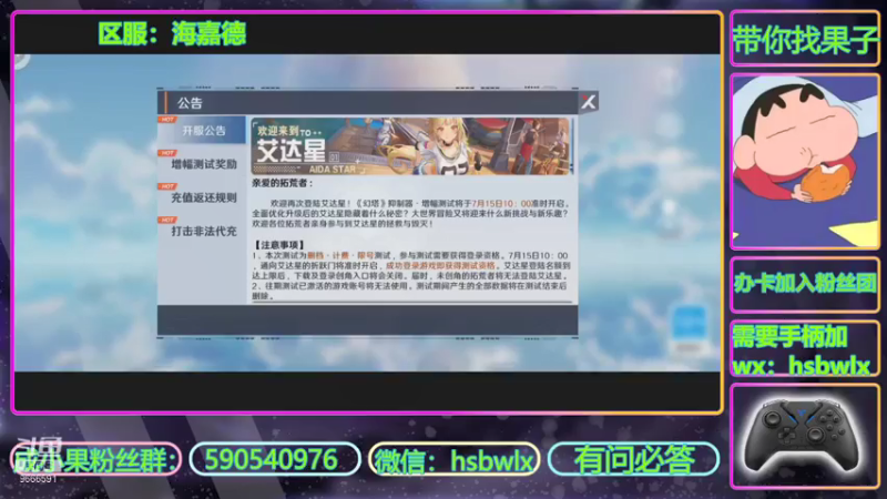 【2021-07-19 14点场】成小果YonHen：风景点已全部解锁