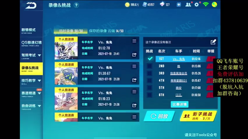 【2021-07-19 22点场】飞车计时k神：新赛季冲9999分！