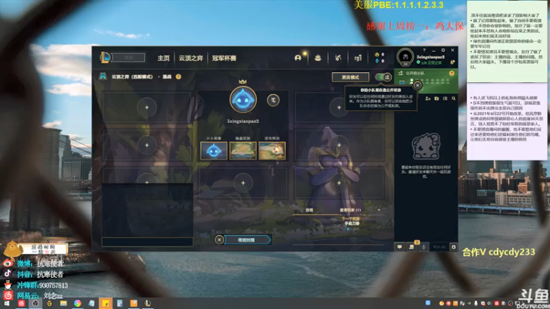 【2021-07-18 13点场】抗寒使者：5.5版本 空城刺客100%吃鸡教学
