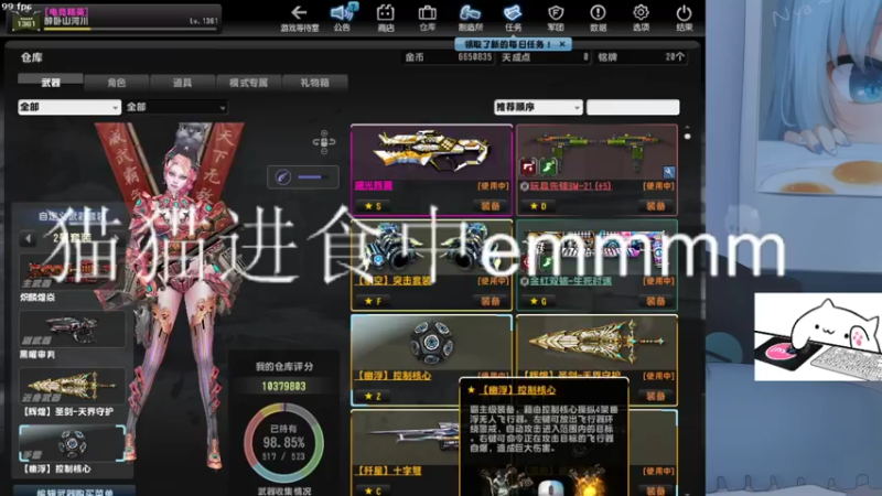 【2021-07-20 00点场】一只污猫娘：女玩家打僵尸跳KZ