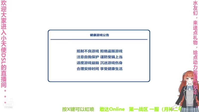 【2021-07-20 19点场】快乐小天使DSL：快乐小天使DSL的直播间