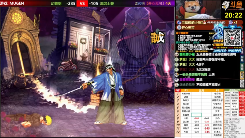 【2021-07-20 00点场】那日的风：【MUGEN】兄弟们, 晚上好
