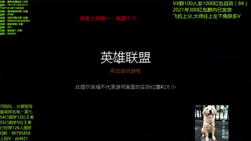 【2021-07-19 06点场】追风皇帝：上分进，最后五天了