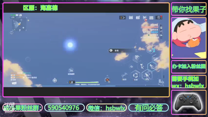 【2021-07-18 20点场】成小果YonHen：风景点已全部解锁