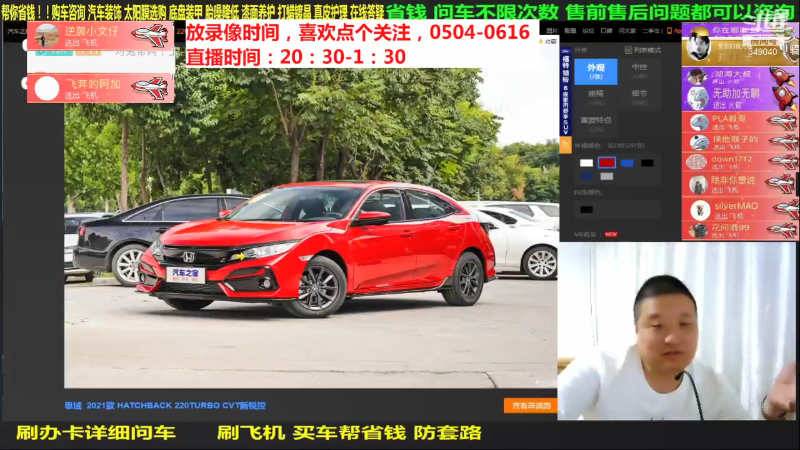 【汽车】九江008的精彩时刻 20210720 07点场