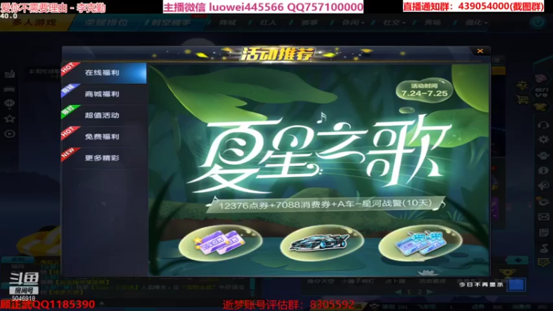 【2021-07-20 19点场】BN丶罗伟：晚上好，各种道具来弄