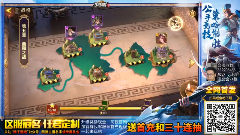 【2021-07-20 13点场】一本稻：三国卡牌大作，首服试玩，兄弟们来一起征战