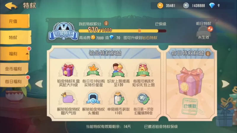 【2021-07-19 11点场】津津有味大西瓜：快乐游戏真好