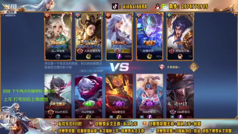 【2021-07-20 14点场】电竞信白丶：国服李白带粉包赢 有车位