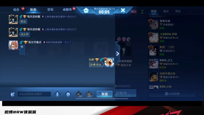 【2021-07-19 14点场】RW侠佩佩：RW侠世冠加油
