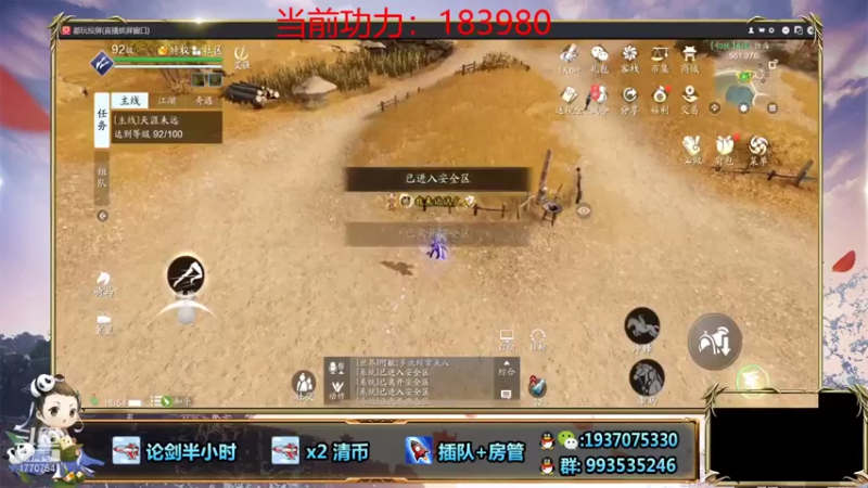 解忧丶丶 +天刀手游：怀疑对面是人机，怎么会有人打的这么菜，简简单单又赢一把